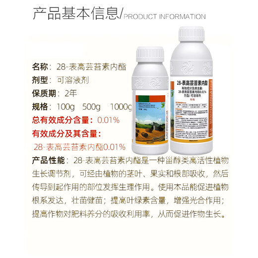 Lezhuangfeng 28 high brassinolide wheat plant growth regulator to strengthen seedlings and seedlings, Yuntai lactone 500ml*20 bottles, whole box