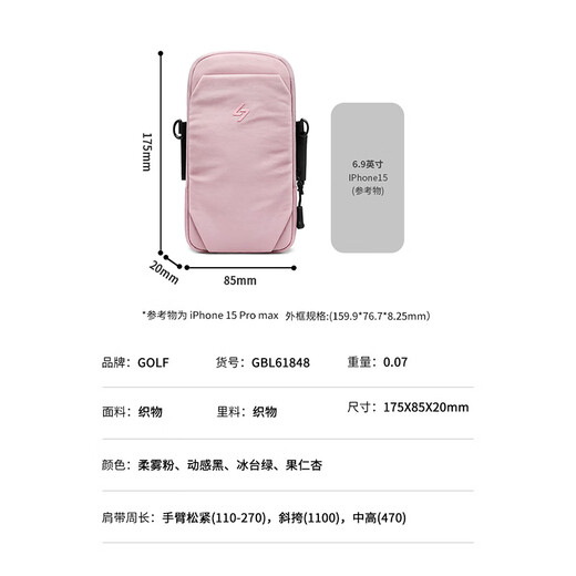 Golf (GOLF) shoulder bag men's detachable crossbody bag women's running mobile phone arm bag sports outdoor cycling fitness wrist bag