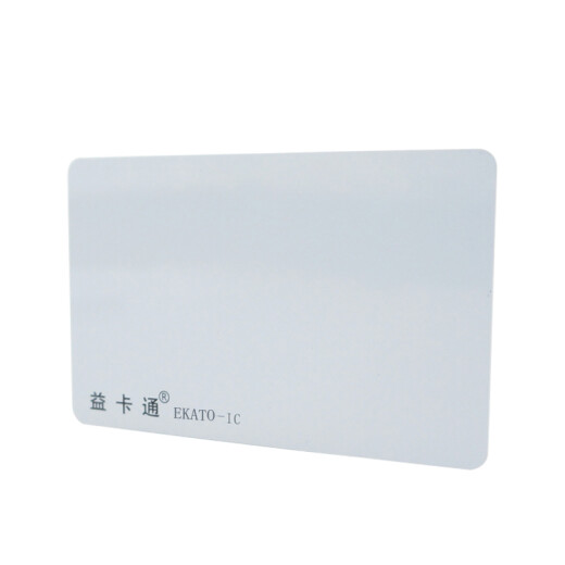 Yikatong access control card IC card IC access control buckle IC keychain IC community access control card does not show face IC door card does not take off gloves when opening the door IC card opens the door IC white card 50 pieces