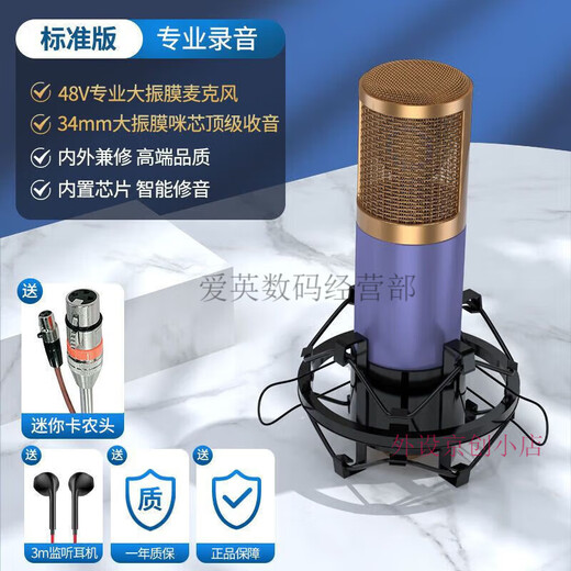 Large diaphragm condenser dynamic microphone Internet celebrity live broadcast industry sound card with singing m8 u87 microphone large cannon head + cantilever bracket