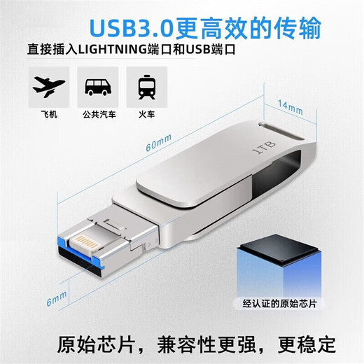 华为 小米 苹果手机大容量1tb  u盘1t电脑两用type-cvivo优盘512g 银色 银色1TB