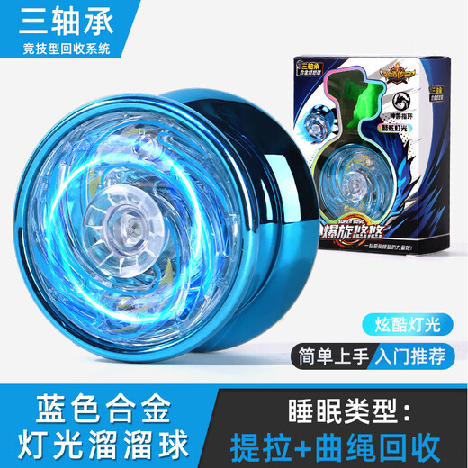 Nufeng Yoyo Children's Glowing Yoyo Yoyo Live Sleep Automatic Swivel Boy Toy UU Ball Beginner Blue Yoyo Light Edition
