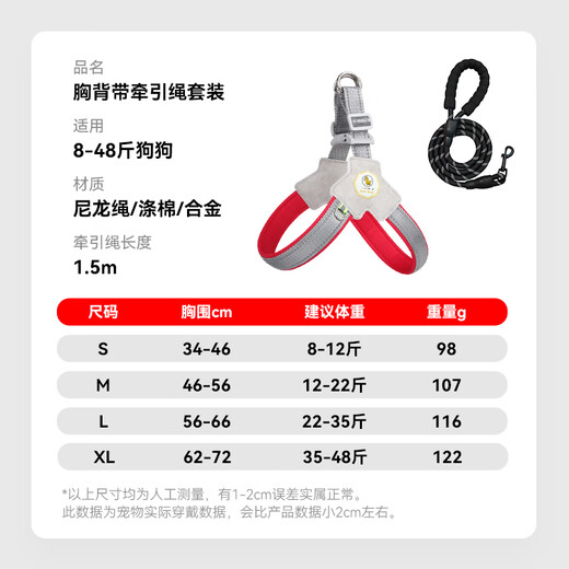 Miling dog leash, dog leash set, dog harness, dog collar, dog walking leash, dog outing leash, universal for small and medium-sized dogs, hand-free set, Y-shaped harness + traction rope, XL recommended 35-48Jin Jin equals 0.5 kg