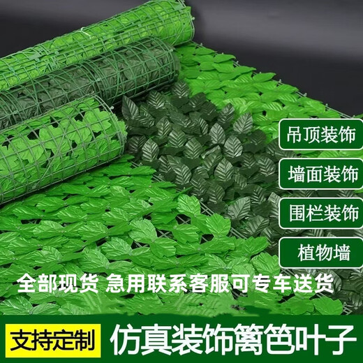 Simulated plant wall fence fence decorative lawn green leaf fence balcony guardrail block fence fake green plant ceiling light green radish leaves 1 meter * 3 meters