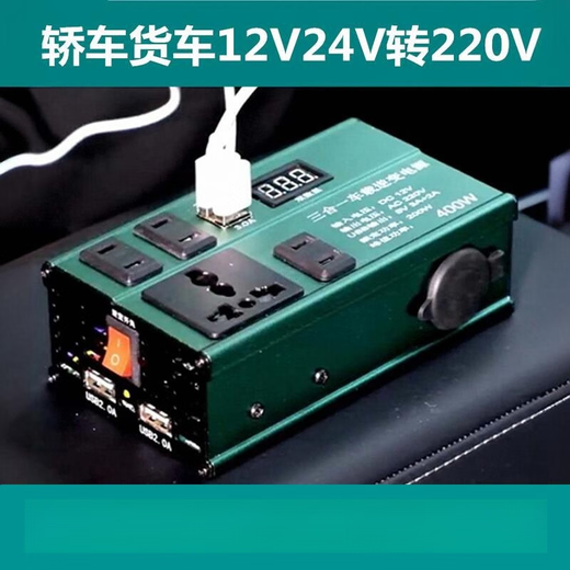Suitable for Bull car reverse electric charger multifunctional car truck 12V 24V to 220V conversion LA-12V24V universal basic version