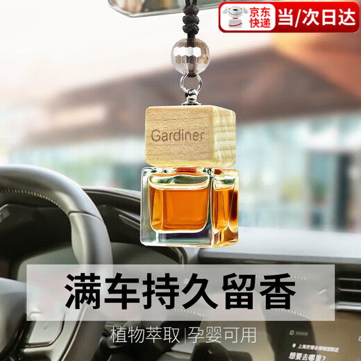Zuohuan car perfume pendant, high-end long-lasting light fragrance in the car, upper-grade men and women's car accessories pendant aromatherapy, gardenia fragrance type, long-lasting fragrance throughout the car