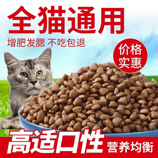 He Jiangong cat food for young cats, high protein nutrition, fattening, non-shedding, cattery cats, 5 Jin Jin is equal to 0.5 kg, adult cat full price cat food, chicken flavor cat food, store manager 2.5 kg, 5 Jin Jin is equal to 0.5 kg