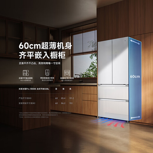 Mijia offers 20% off on national subsidy Xiaomi 508-liter dual-system French Pro multi-door ultra-thin flat-mounted refrigerator BCD-508WFTGBI ice crystal white