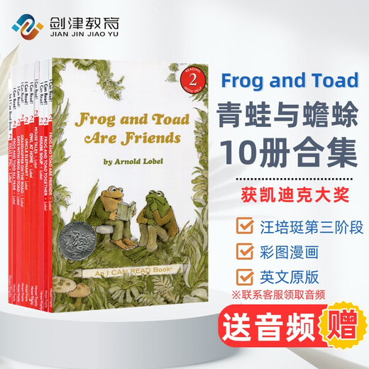 Frog and Toad 青蛙与蟾蜍是好朋友 10册合集（HarperCollins） 凯迪克大奖 汪培珽第三阶段 英文绘本 进口原版 5 岁-10岁 蓝思值200L-400L  小学教辅