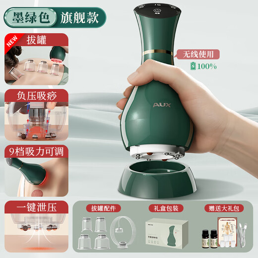 AUX scraping instrument electric cupping household scraping board brush artifact negative pressure cupping instrument meridians to remove dampness and dredge the whole body summer health care gifts for the elderly and parents practical practical four cans of green ink 9 levels of suction + voice prompts + stone scraping cupping + pressure relief gifts for parents, parents, elderly family members, elders and wife's day birthday gifts