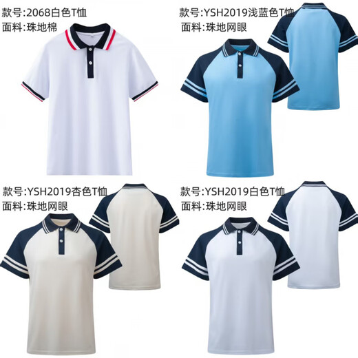 
Xin Yueqing Children's POLO shirt summer primary and secondary school uniform white junior high school class uniform boys and girls college short-sleeved T-shirt 9901 light blue T-shirt with white collar WH 180 adapt to height 180 weight 150 Jin [Jin equals 0.5 kg]