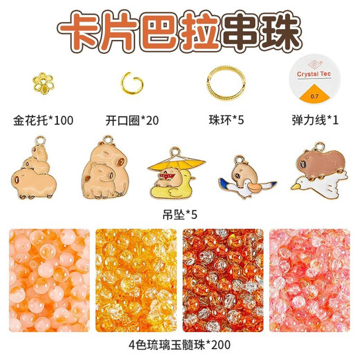 赟娅儿童手链串珠玩具diy手工发夹首饰盒套装女孩过家家儿童节礼物 【卡皮巴拉】九宫格9色450珠