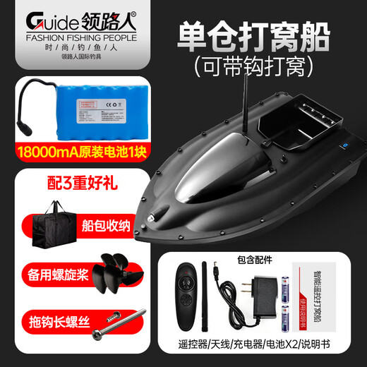 Leader's Nest Making Boat Remote Control Boat GPS High Power Hook Delivery Bait Pull Net Boat Fish Finder Fishing Nest Making High Power Single Chamber Nest Making Boat + 18000mA Battery 1