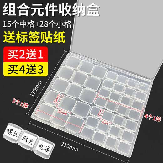 Aoyanlai chip component box small screw capacitor resistor sorting storage box smt mini flip parts sample box large grid 16 in 1 independent small box - with label