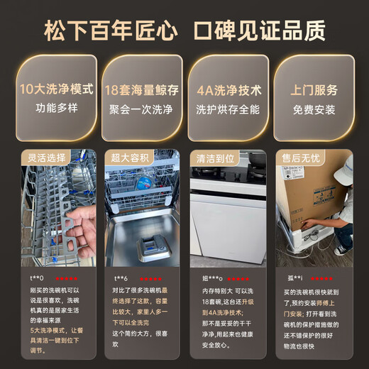 Panasonic White Swan built-in dishwasher 18 sets + 3 AI inclean system 56000 Pa frequency conversion washing 135 drying kitchen goodies 2J7