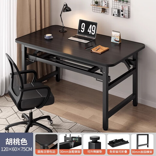 Feiwang Tengda folding table computer desk home simple study desk office training long table outdoor stall table single and double layer recommended 120*60 black walnut-double layer 15mm thickened desktop