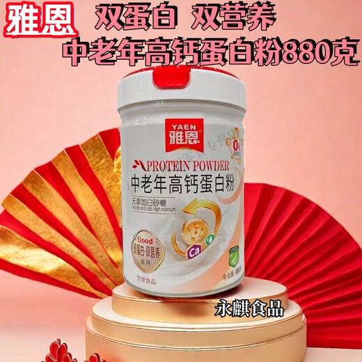 Coma proteína Huaiyaen Jiaoyuan Jiao y beba nueces Tai doble proteína Doble nutrición alta calcio Cereales probióticos para probióticos de mediana edad y ancianos Altos de calcio/880 g (azúcar blanca)