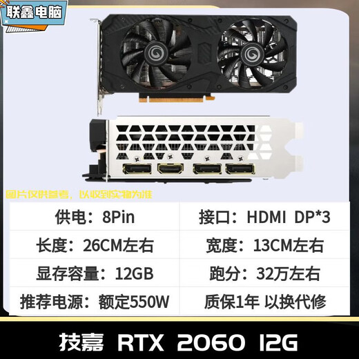 拆机GTX1050Ti 1650S RTX2060 3050七彩虹独立显卡 华硕RTX3050 8G单风扇 2022年出