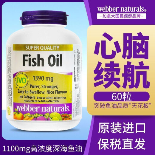 Webber Naturals Webber Naturals Naturals Deep Sea Fish Oil 1390mg 1100mg 60 Cápsulas 120 Cápsulas 99% Pureza Pescado Pureza 99.99% [60 Cápsulas