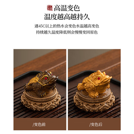 PAKCHOICE tea pet color-changing golden toad creative ornaments can raise wealth, rotate and decompress tea tables, tea tables, tea trays, Kung Fu tea set ornaments