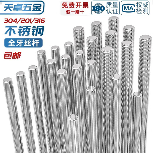 Tianzhuo Hardware 304/201/316 stainless steel threaded rod screw 8.8 grade through-wire fully threaded screw M4M5M6M8-M36 M8*1 meter-304
