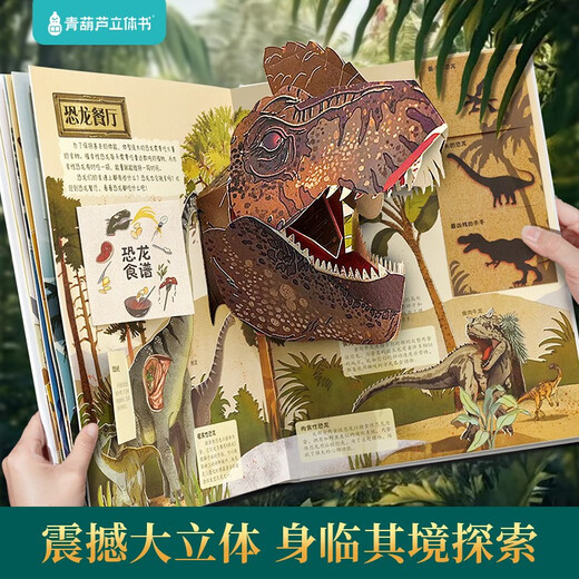 So Big Dinosaur 3D Pop-up Book for Children 3-6-8 Years Old Picture Book Flip Book Interesting Popular Science Dinosaur Encyclopedia Reveals the Secret of Animal Extracurricular Stories for First and Second Grade Primary School Students Book Festival New Year's Day Birthday Holiday Gifts for Boys and Girls OCC