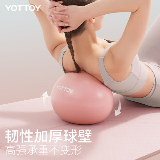 Yottoy yoga ball small fan you Pilates ball pelvic floor muscle fitness ball 20cm pregnant women training core strength ink powder thickened explosion-proof free pump 75cm (height 165-175)