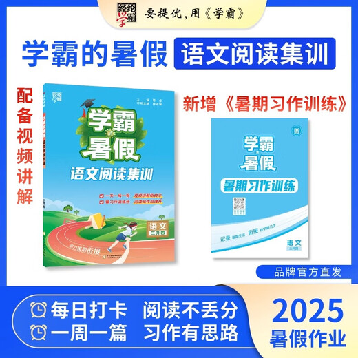 2025 Jinglun Academy Master's Summer Vacation Connection One liter Two liter Three liter Four liter Five liter Six Chinese Reading Training Mathematical Computation Thinking Questions Large-Performance Human Education Suzhou Education Beijing Teachers Edition General Review Preview Grade 12345 Summer Homework Mathematics Computational Computation [Sui Education Edition] Three liters Four