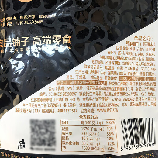 BESTORE Pork Dried Original Flavor 200g Jingjiang Specialty Flavor Dried Pork Dried Pork Snacks Craving Pork Dried