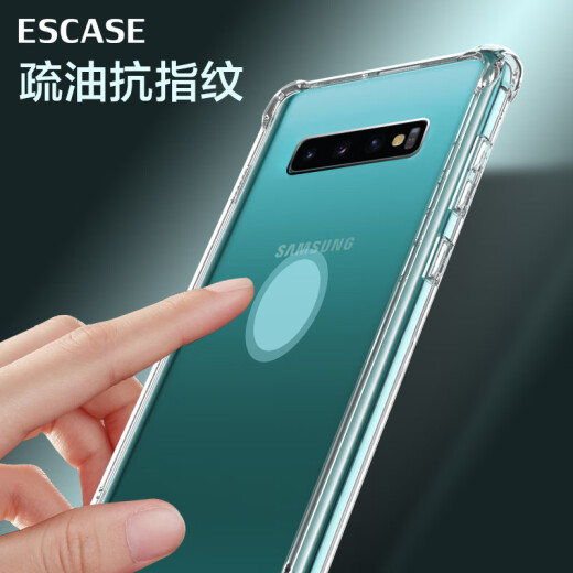 ESCASE Samsung S10 mobile phone case S10 mobile phone protective cover all-inclusive anti-fall soft shell double material anti-fall and anti-yellowing German imported Bayer TPU high transparency