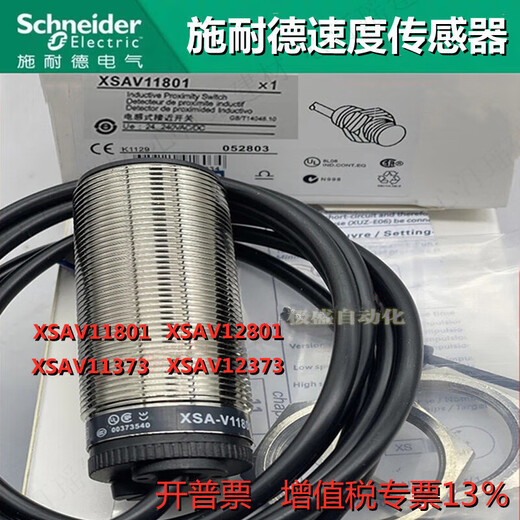 
Speed ​​measurement proximity switch Speed ​​sensing sensor XSAV12801 XSAV11373TT