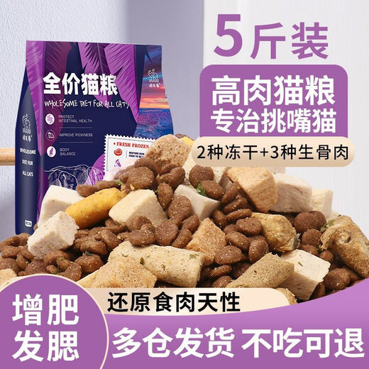 Naughty Elephant freeze-dried cat food 5 Jin Jin is equal to 0.5 kg. Adult cats and kittens British short blue cat general 10 Jin Jin is equal to 0.5 kg. Freeze-dried meat, egg yolk, raw bone and meat to gain fat and gills, 5 Jin Jin is equal to 0.5 kg.