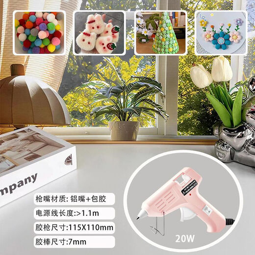 Hot melt glue gun for student dormitories, handmade diy tools, kindergarten children's anti-scalding hot melt glue gun, plug-in type, home style 20 watts, princess powder, aluminum mouth + rubber-coated insulation, glue gun + 10 glue sticks