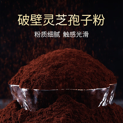 Senjiang Changbaishan Blue Hat Certified Breaking Wall Ganoderma Lucidum Spore Powder Enhanced Immunity Robe Powder Linzhi Health Nutritional Products for Middle-aged and Elderly 500g [100g*5 bottles] Recommended