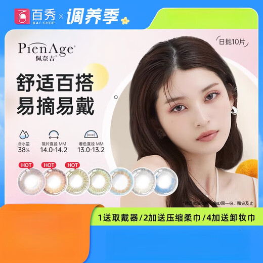 Crystal Tea Brown Pienage Color Contact Lenses Daily Disposable 10 Pieces Small Gem Mimi Small Diameter Contact Lenses Tanzanite Ocean Blue Ye Ye Ice Transparent Blue - Energy Up Deep Whitening Sweet Cool Wind 0 Degrees