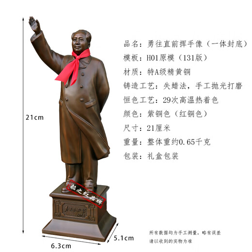Shaozhihong H01 Official Chairman Mao Bronze Statue Purely Waving Mao Zedong Full Body Sculpture Living Room Entrance Office Ornament Authentic 21cm 131 Edition Commemorative Copper Color