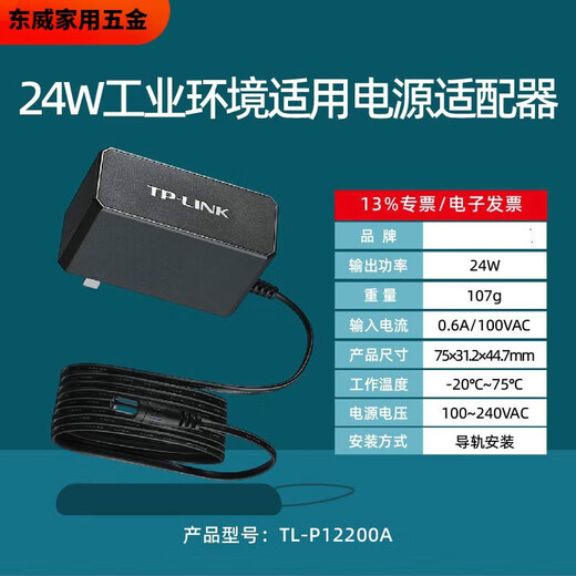 XMSJ矮TL-P12200A导轨式工业交换机收发器电源适配器12V/24V/48V TL-P160-54工业级 54V/160W