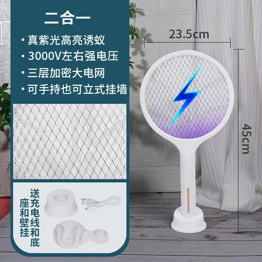 Midea electric mosquito swatter for home use, rechargeable, durable, multi-functional, manual fly swatter, large mesh mosquito repellent, four-in-one smart touch purple light mosquito trap - with bottom