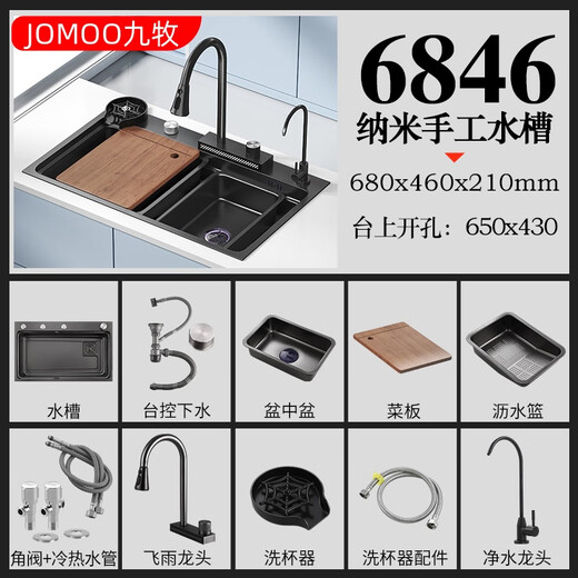 JOMOO Millet Grain Sink Nano 304 Integrated Stainless Steel Large Single Slot Multi-Function Sink Washing Basin Gun Black 6845 (C Package) Raindance Faucet