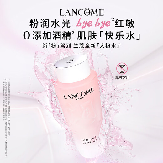 Lancôme Big Powder Water 400ml Toner Moisturizing Moisturizing Skin Care Product Set Birthday Gift Box for Girlfriend