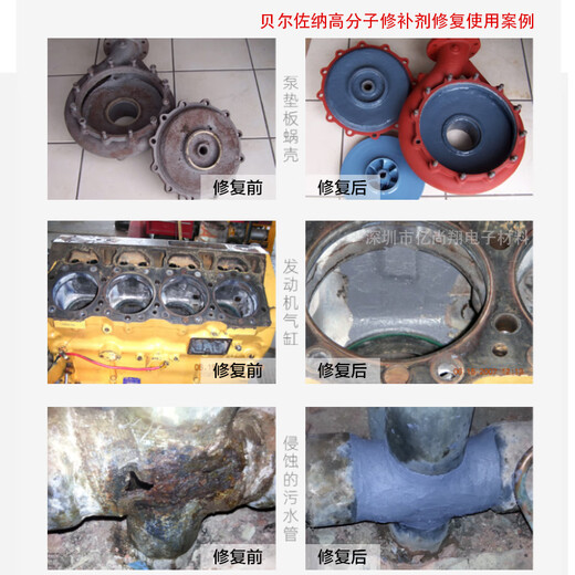 贝尔佐纳进口1311/1321搪瓷反应釜修补剂1511/1391高温耐强酸陶瓷 深灰色 1511+1391*370g