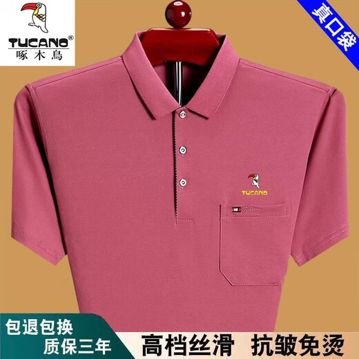 啄木鸟男士冰丝透气短袖t恤夏季宽松薄款中老年爸爸装有口袋半袖体恤男 蓝色6636 L 170建议120-135斤