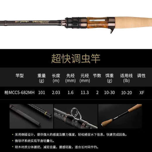 CRONY24款科尼大师典藏五代路亚竿枪直柄鲈鱼鳜鱼翘嘴虫竿泛用远投竿 2.03米 MCC5-682MH枪柄超快调 无规格