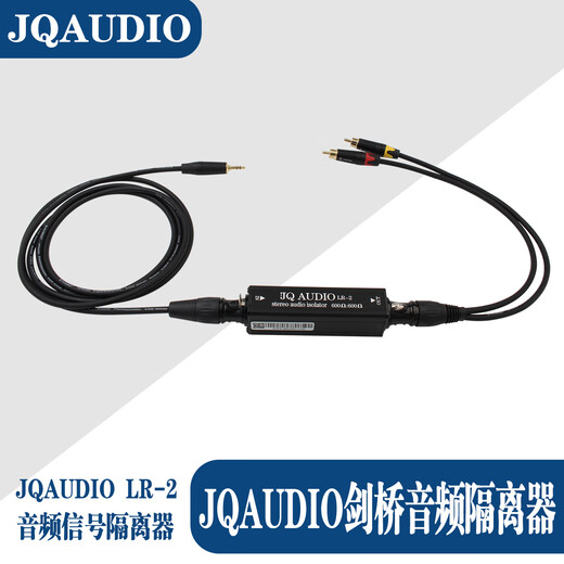 JQ AUDIO LR-2 stereo Cambridge audio isolator computer noise isolator 3.5 pairs of double XLR 3.5 pairs of double 6.35 two isolators