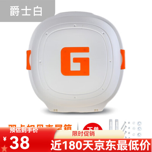 靠森Kaooseen电动车后备箱贝壳箱飞碟防震通用电瓶车储物箱大小电 9928白色