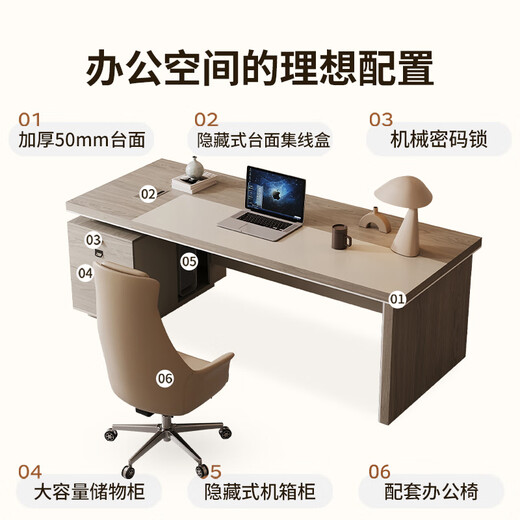 Mu Zhixiao desk boss desk office modern simple office furniture single executive desk president manager supervisor desk 1.6 meters desk + chair
