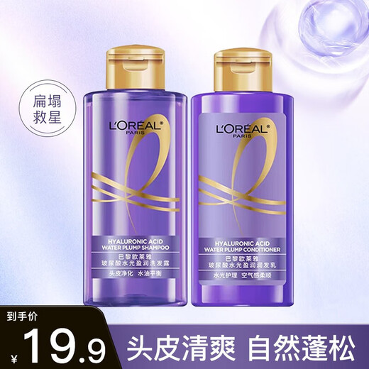 L'Oreal Shampoo Shampoo Set Fluffy Oil Control Anti-dandruff Anti-Itch Shampoo 100ml*2+ Hair Lotion 100ml