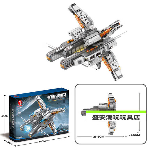 益而思无尽的拉格朗日模型周边灵动号宇宙星神拉格朗日积木星球大战拼装 787刺鳐(846颗粒)