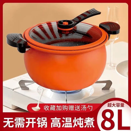 New kitchen micro-pressure cooker Pang Dudu household large-capacity stew and soup pot multi-functional non-stick pan quick-stuffing universal large-capacity micro-pressure stew pot orange 28cm 8L Don't rush to wait at this time.