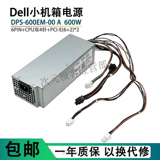Dell XPS5880 3880 3681 3690 3890 7080 8940 7090MT Dell 6pin + 4pin400W)